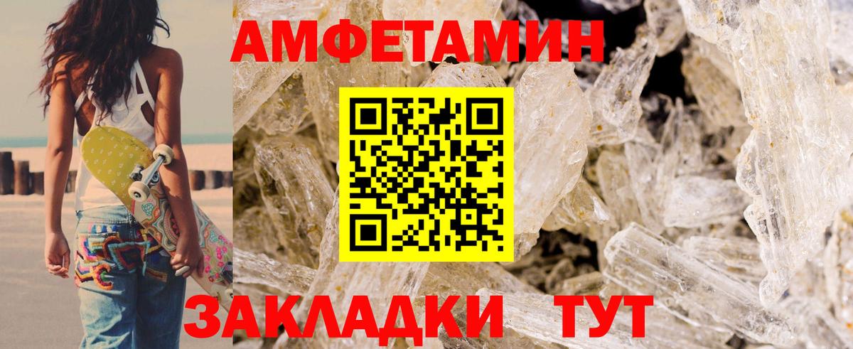 АМФ Розовый Советский