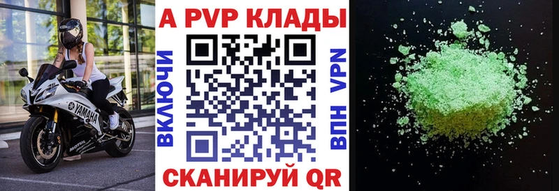купить  цена  Советский  А ПВП кристаллы 