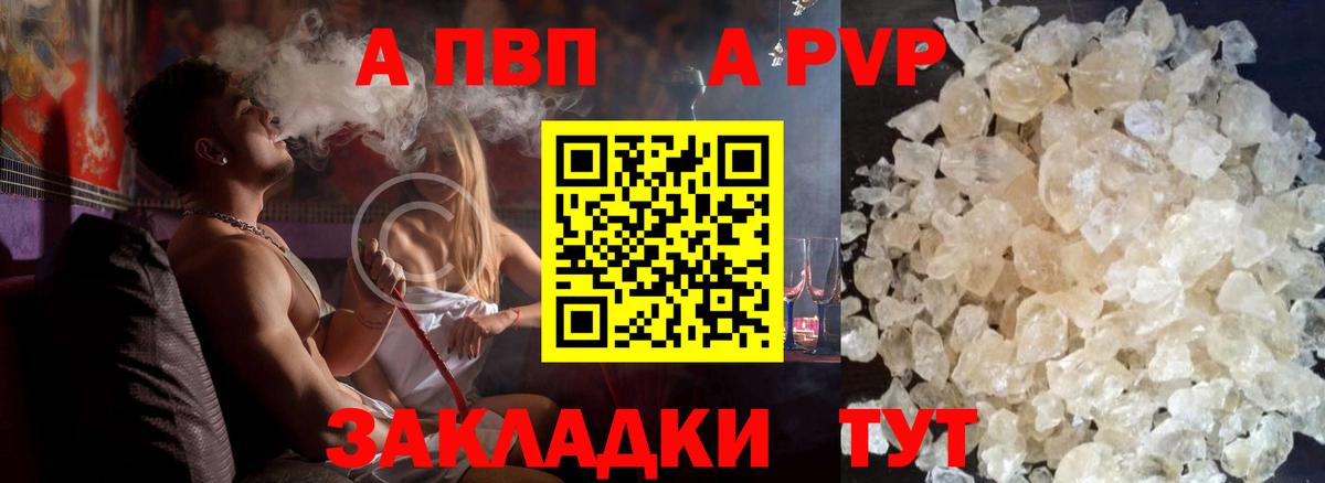 где продают   А ПВП Crystall  Советский  Alpha PVP крисы CK  Альфа ПВП кристаллы 