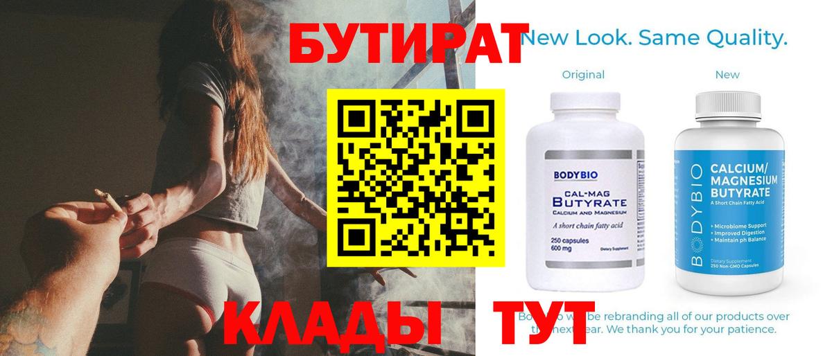 БУТИРАТ оксана Советский