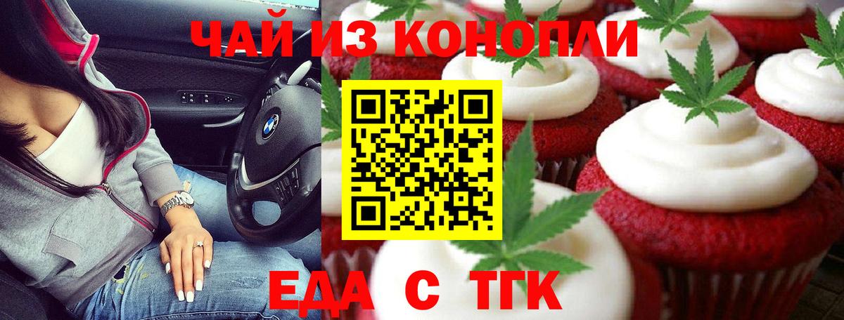 Canna-Cookies марихуана  Вход с VPN  Советский 