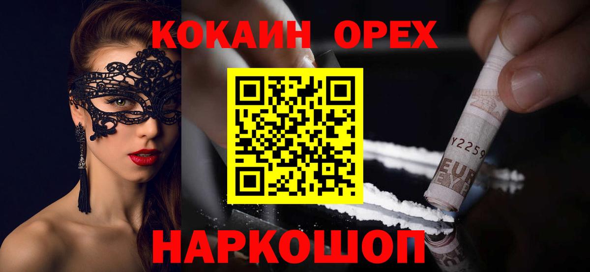 Метамфетамин  Мефедрон  Гарик  Вход с VPN  Где купить  МДМА  Кокаин  Ешки  Советский  Конопля  A PVP 