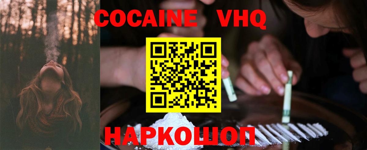 Cocaine Колумбийский Советский