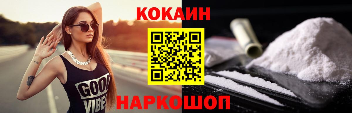 COCAIN VHQ  Кокаин Columbia  Вход с VPN  КОКАИН  Советский 