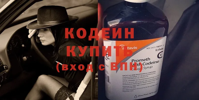 где можно купить наркотик  Советский  Кодеиновый сироп Lean Purple Drank 