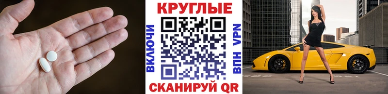 купить цена Советский Ecstasy таблы