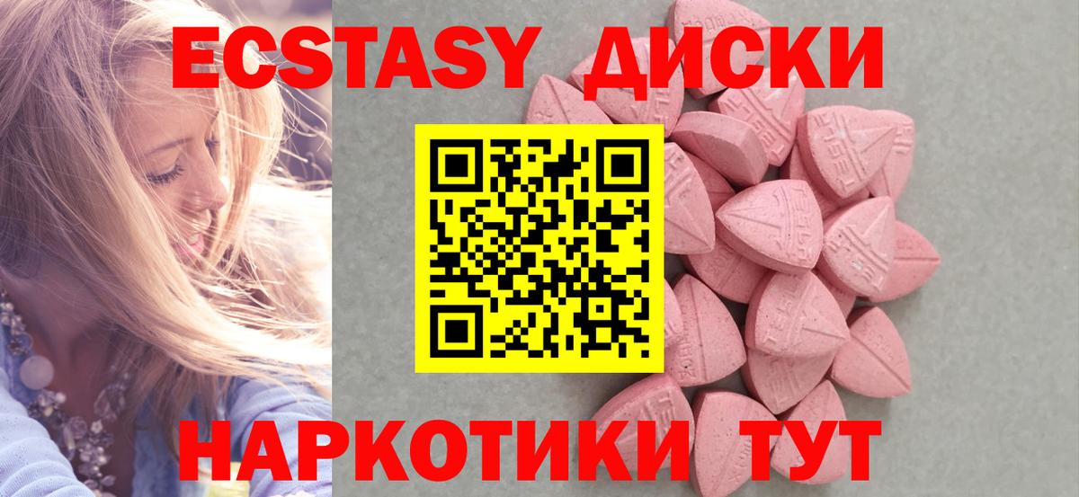 Ecstasy MDMA  Советский  Ecstasy  Ecstasy Punisher 