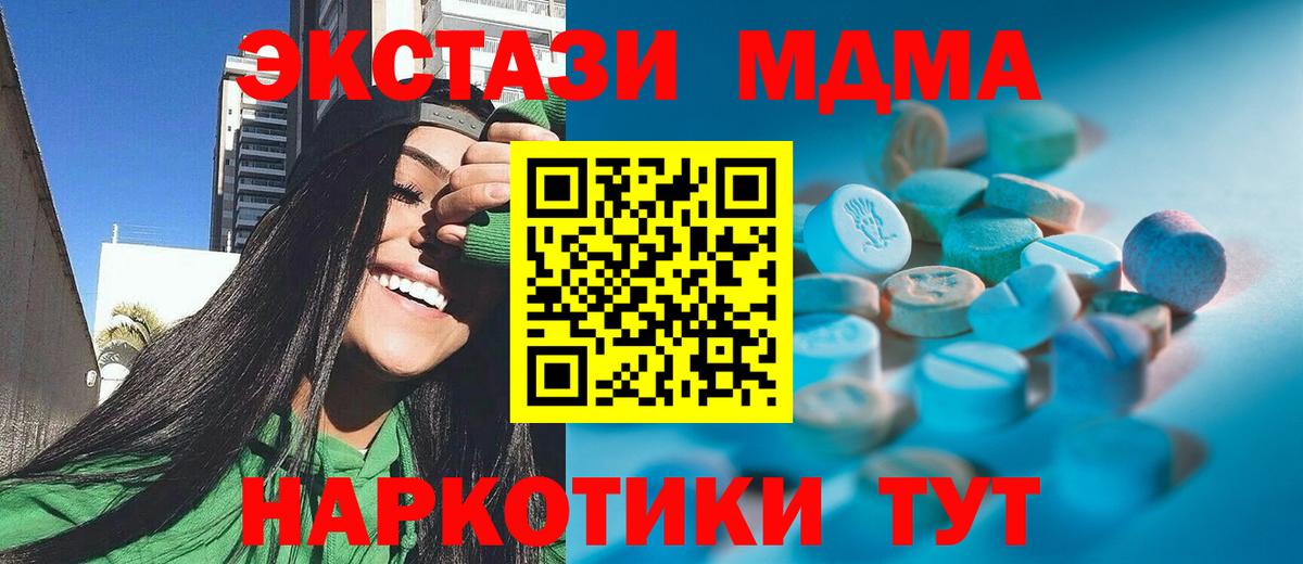 Ecstasy  даркнет сайт  Вход с VPN  площадка официальный сайт  Ecstasy mix  OMG вход  Ecstasy 280мг  Советский 