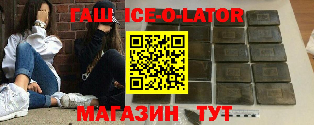 ГАШИШ убойный  Гашиш хэш  Советский  Гашиш  Вход с VPN 