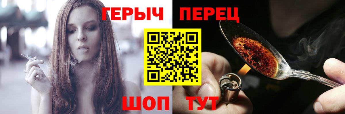 Героин Heroin Советский