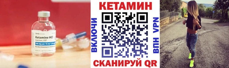 Кетамин VHQ  Советский 