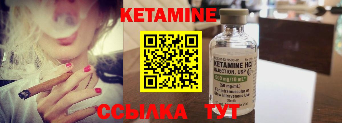 Кетамин VHQ  Советский  mega ONION  КЕТАМИН ketamine 