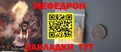 мефедрон VHQ Кулебаки