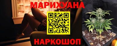 марихуана Бийск