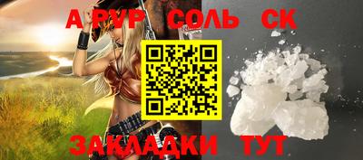 соль курить ск Кунгур
