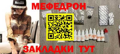 мефедрон VHQ Кулебаки