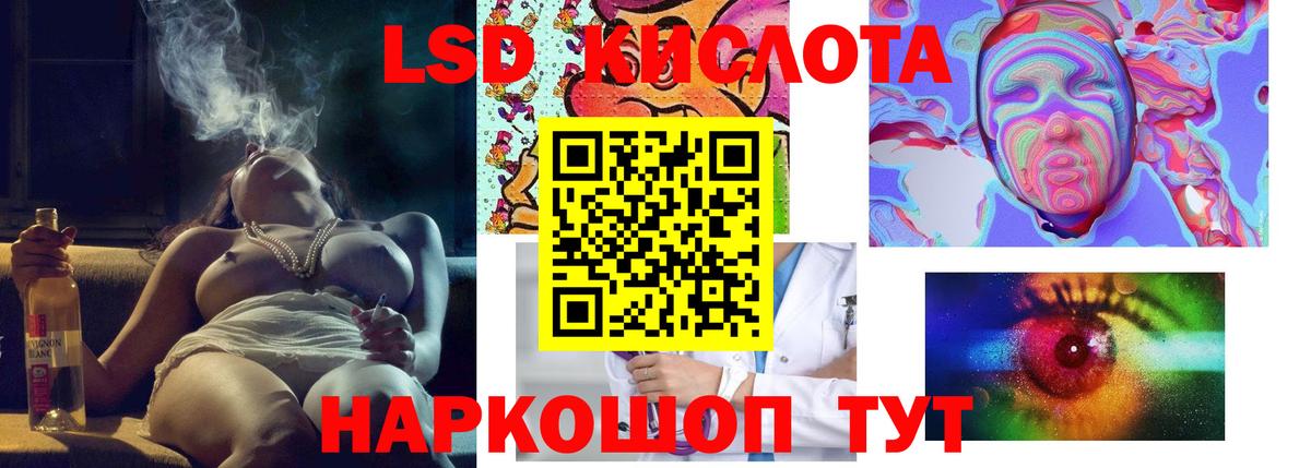 ЛСД экстази ecstasy Советский