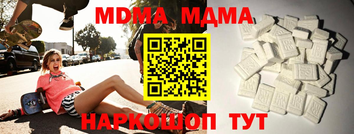 МДМА VHQ Советский