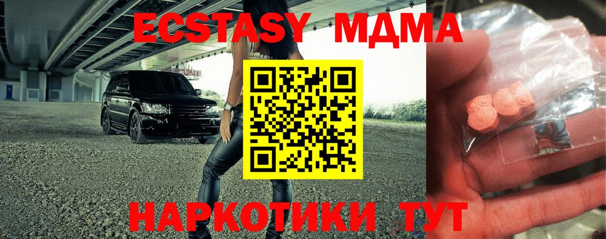 MDMA crystal  Вход с VPN  Советский 