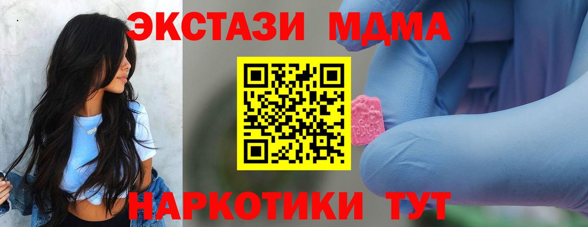 МДМА VHQ Советский