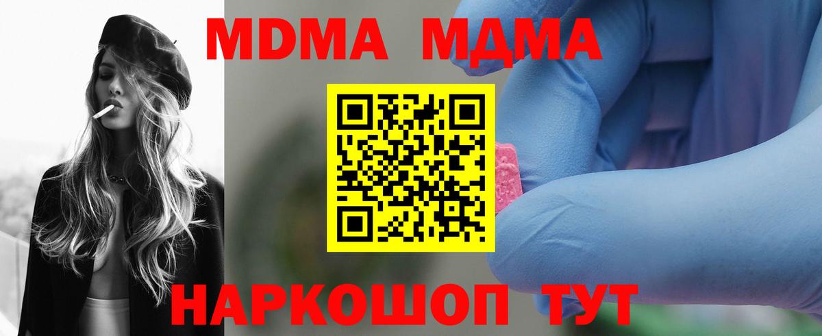 MDMA VHQ  Советский  МДМА  МДМА crystal 