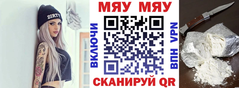 Мефедрон mephedrone  Советский 