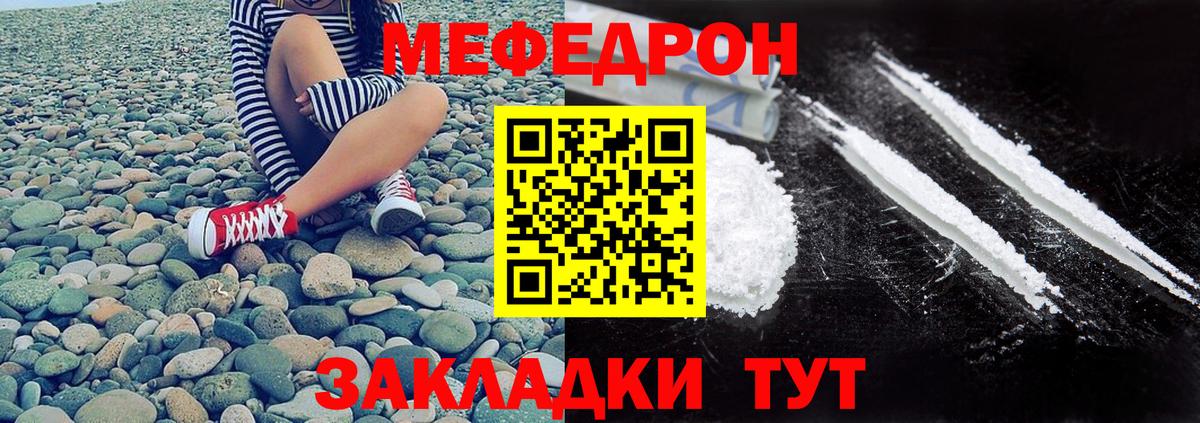 МЕФ мука Советский
