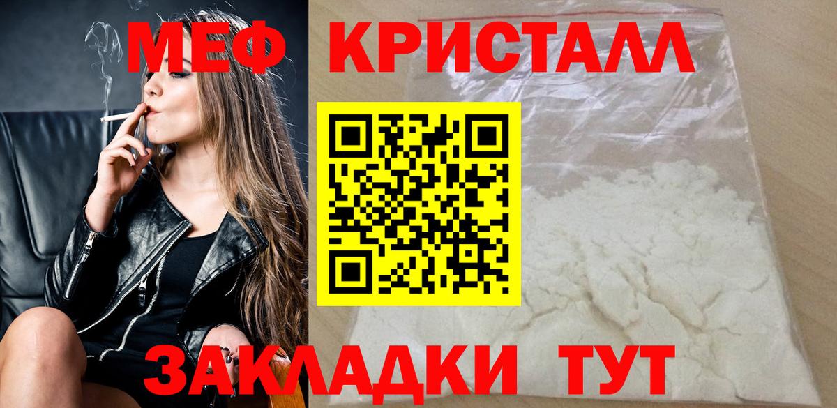 МЯУ-МЯУ  где купить наркоту  Советский  МЯУ-МЯУ мяу мяу  Вход с VPN 