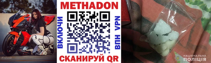 Метадон кристалл  Советский 