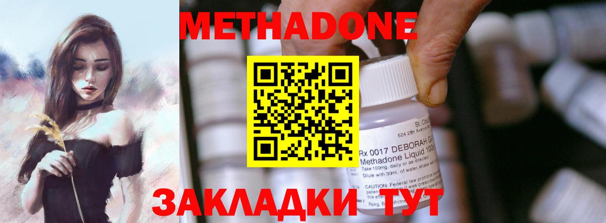 Метадон белоснежный  Советский  Метадон белоснежный 