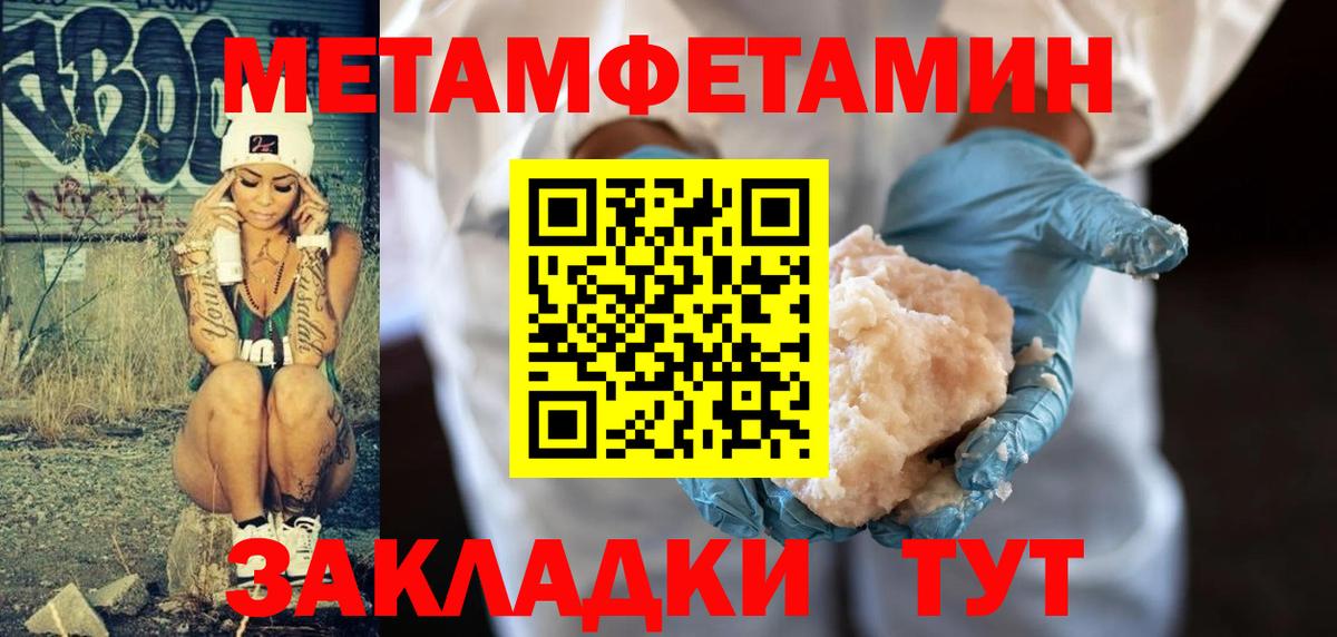 МЕТ  Советский  A PVP СК кристаллы  КОКАИН  ГАШ  Меф МЯУ МЯУ   Бошки Шишки  Вход с VPN 