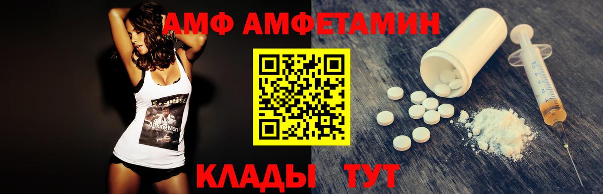 МЕТАМФЕТАМИН Декстрометамфетамин 99.9%  Советский 