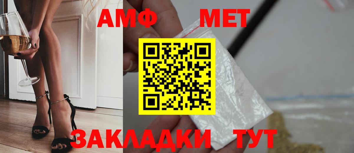Метамфетамин кристалл  Метамфетамин кристалл  Вход с VPN  Советский 