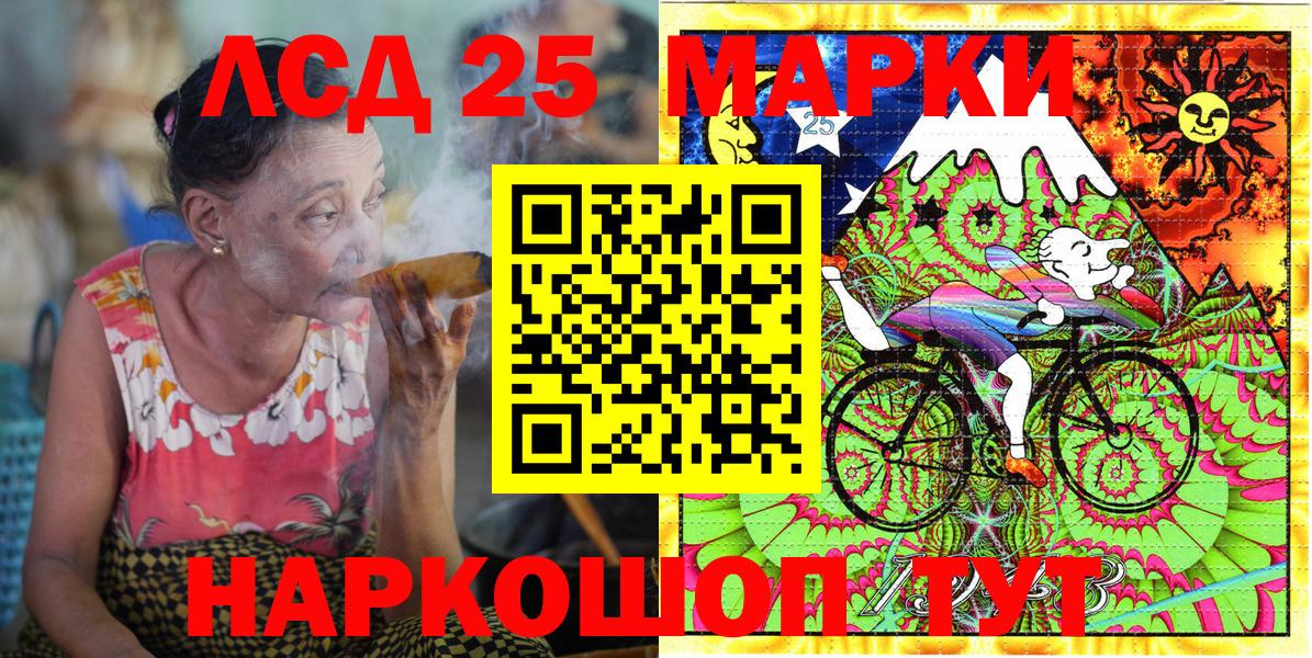 Советский  Марки 25I-NBOMe 1,8мг  Марки 25I-NBOMe  Вход с VPN  Марки 25I-NBOMe 1,8мг 