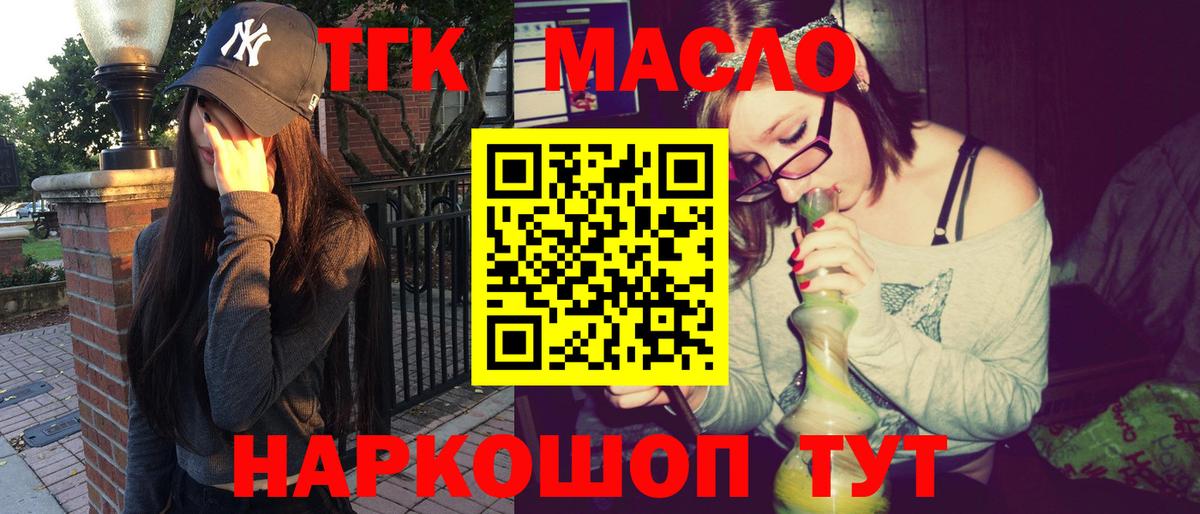 ТГК вейп с тгк Советский