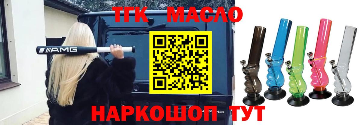 Советский  Дистиллят ТГК концентрат  наркота  Вход с VPN 
