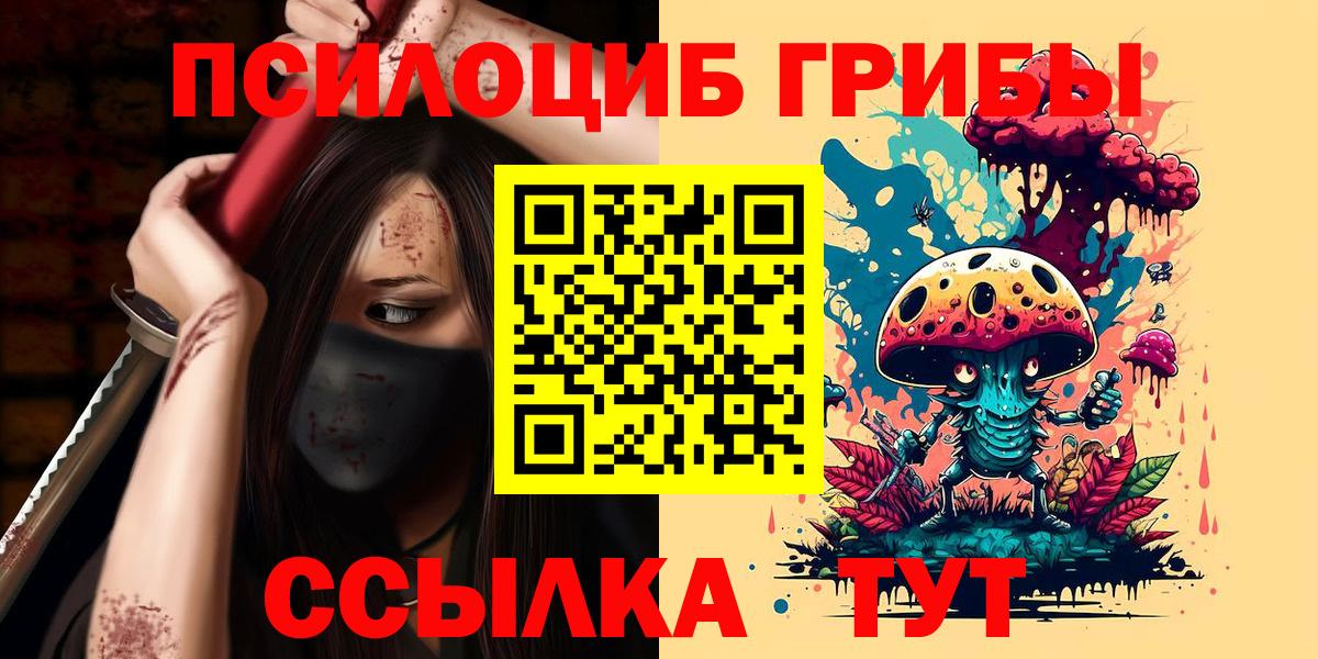 закладки  Вход с VPN  Галлюциногенные грибы ЛСД  Советский  Галлюциногенные грибы прущие грибы 